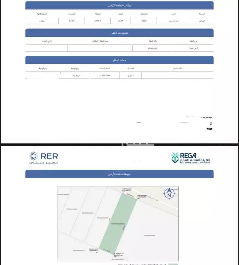 540 sqm land in Dahiat Namar 1