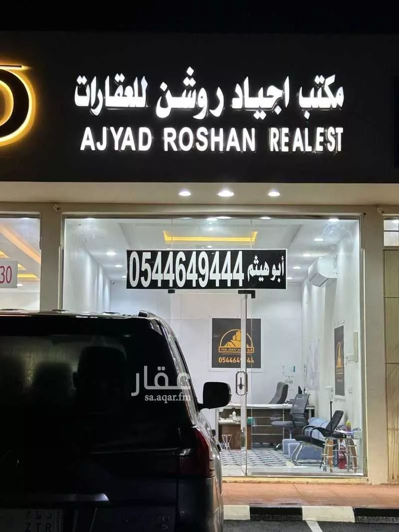 540 sqm land in Dahiat Namar 2