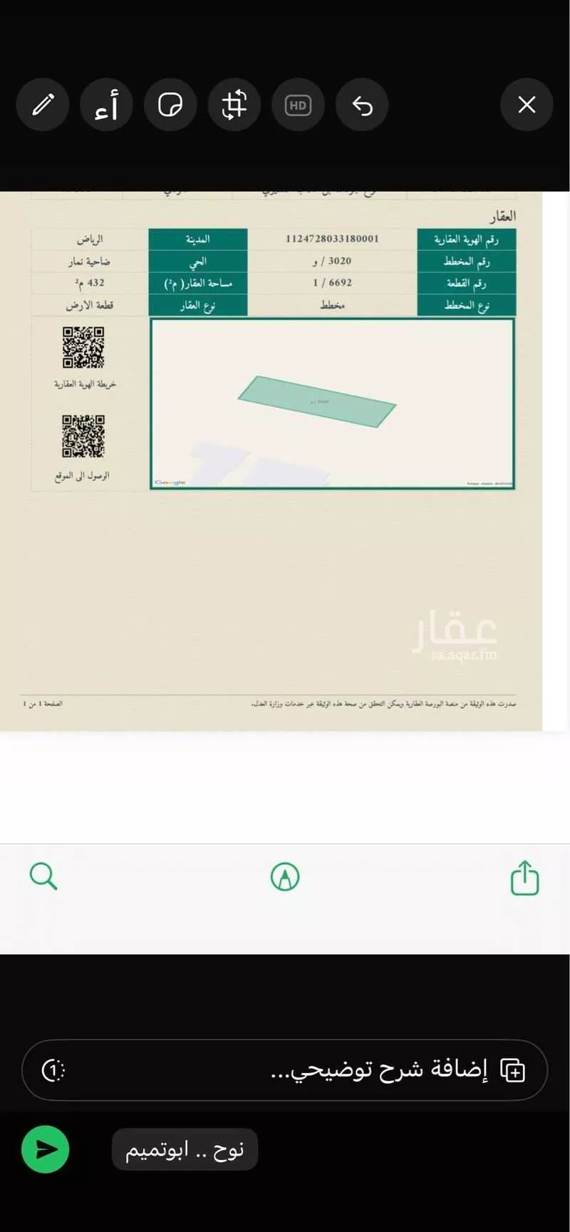 أرض 432 م² في ضاحية نمار 2