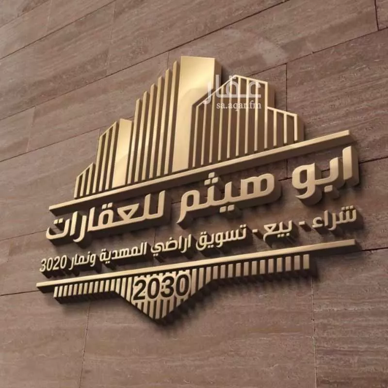 أرض 450 م² في ضاحية نمار 3