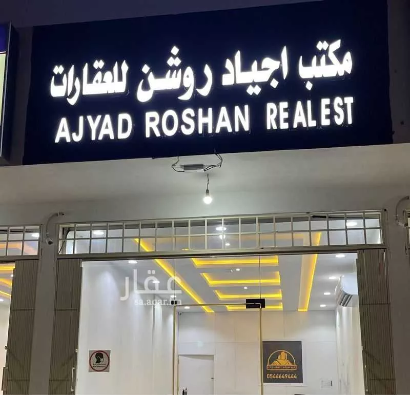 1062 sqm land in Dahiat Namar 2