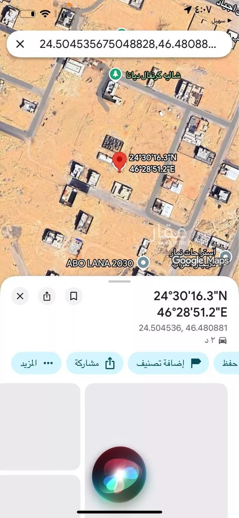 أرض 864 م² في ضاحية نمار 2