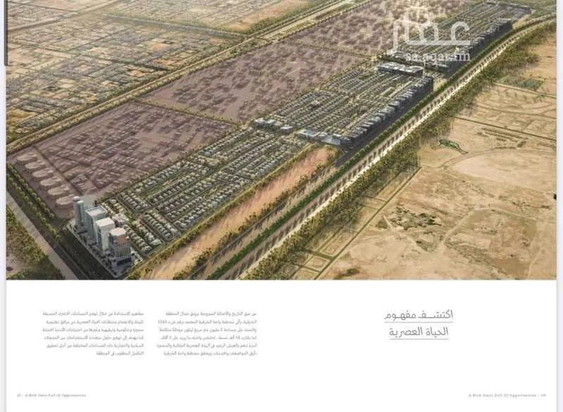 land in Ash Shulah, Eastern Province 4