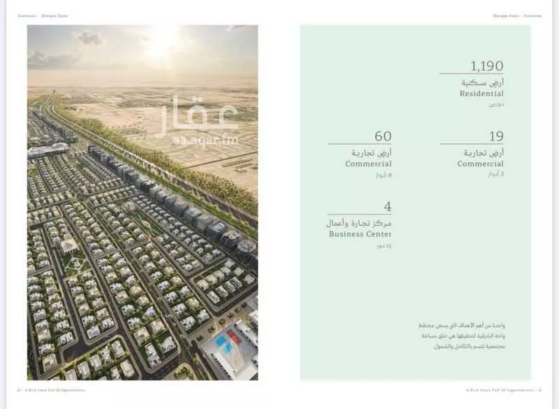 land in Ash Shulah, Eastern Province 5