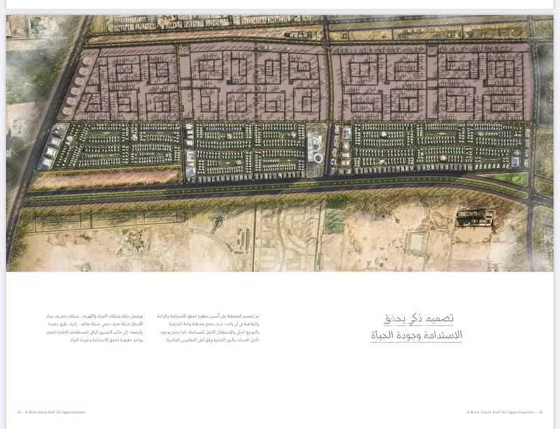 land in Ash Shulah, Eastern Province 5