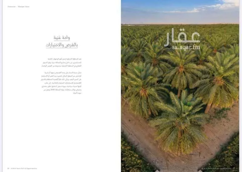 land in Ash Shulah, Eastern Province 6