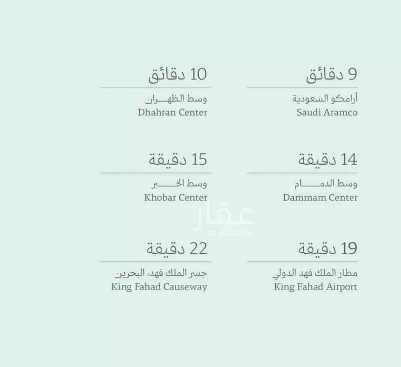 land in Ash Shulah, Eastern Province 8