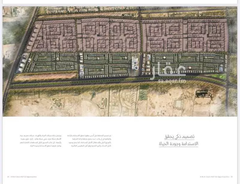 land in Ash Shulah, Eastern Province 6