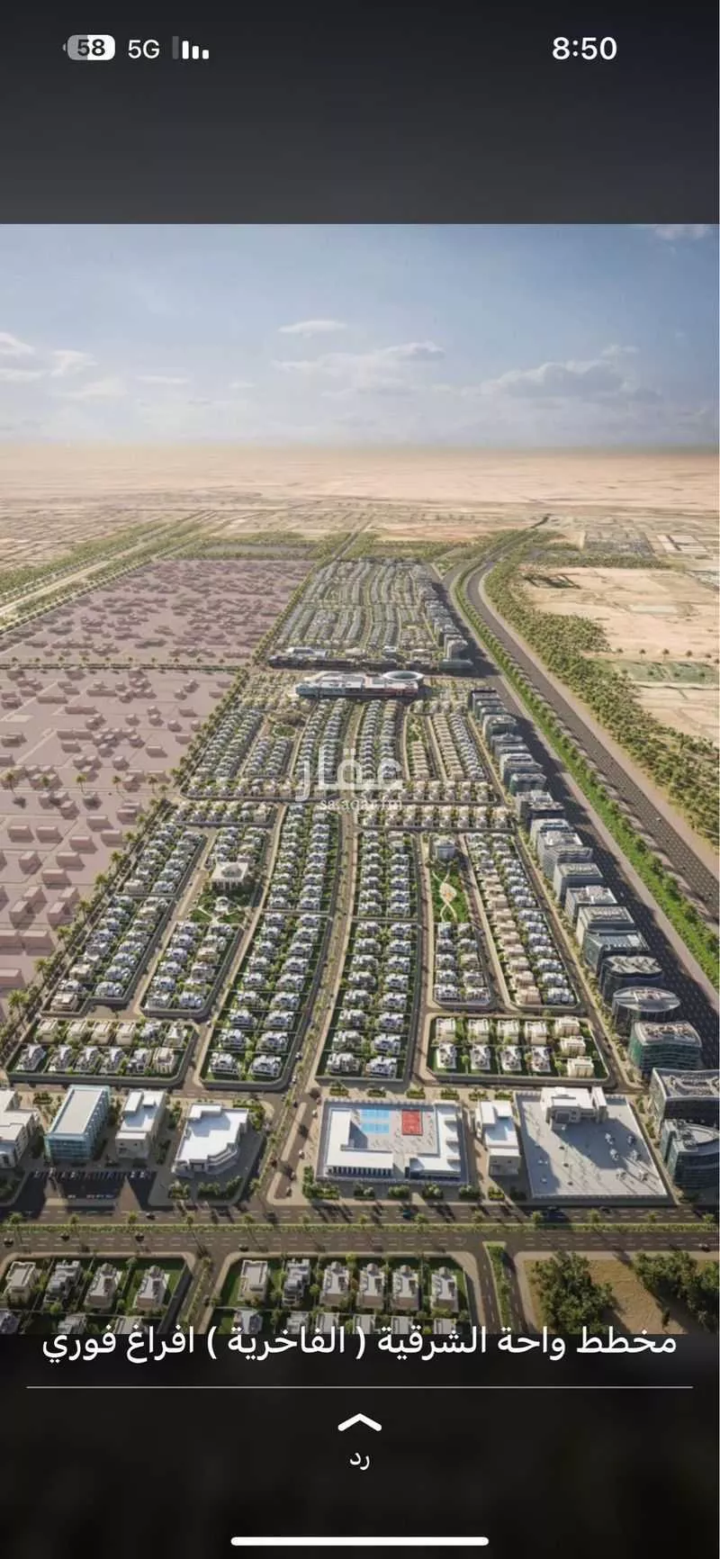 land in Ash Shulah, Eastern Province 5