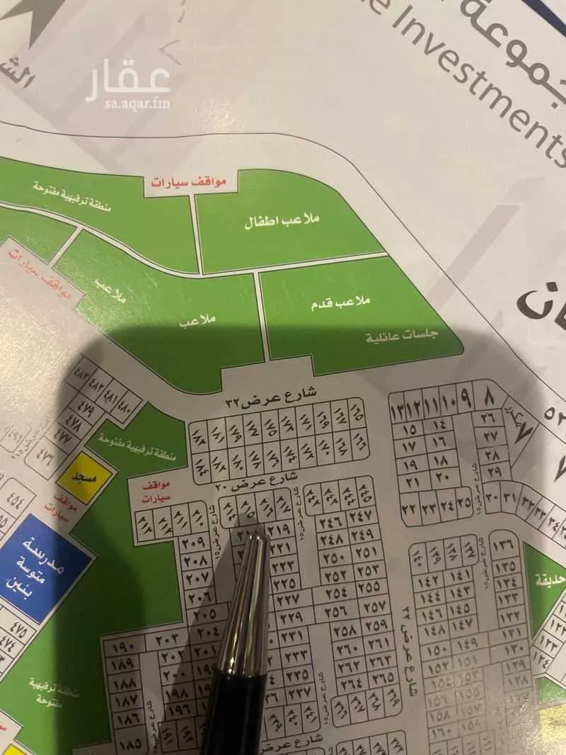 450 sqm land in Az Zomorod