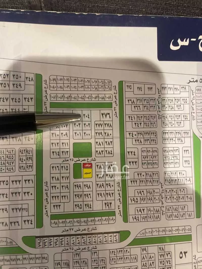 أرض 660 م² في الزمرد