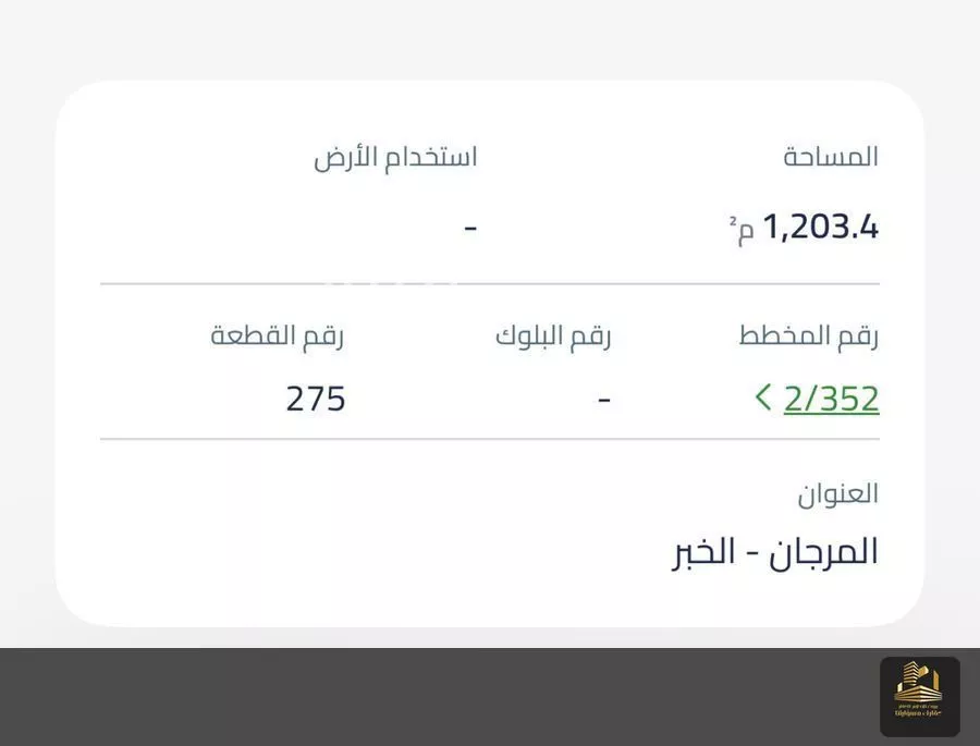 land in Al Murjan, Eastern Province 3