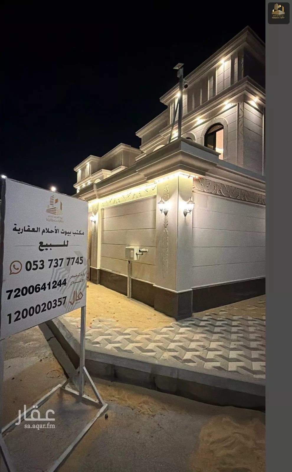 فيلا 6 غرف في الصواري 2