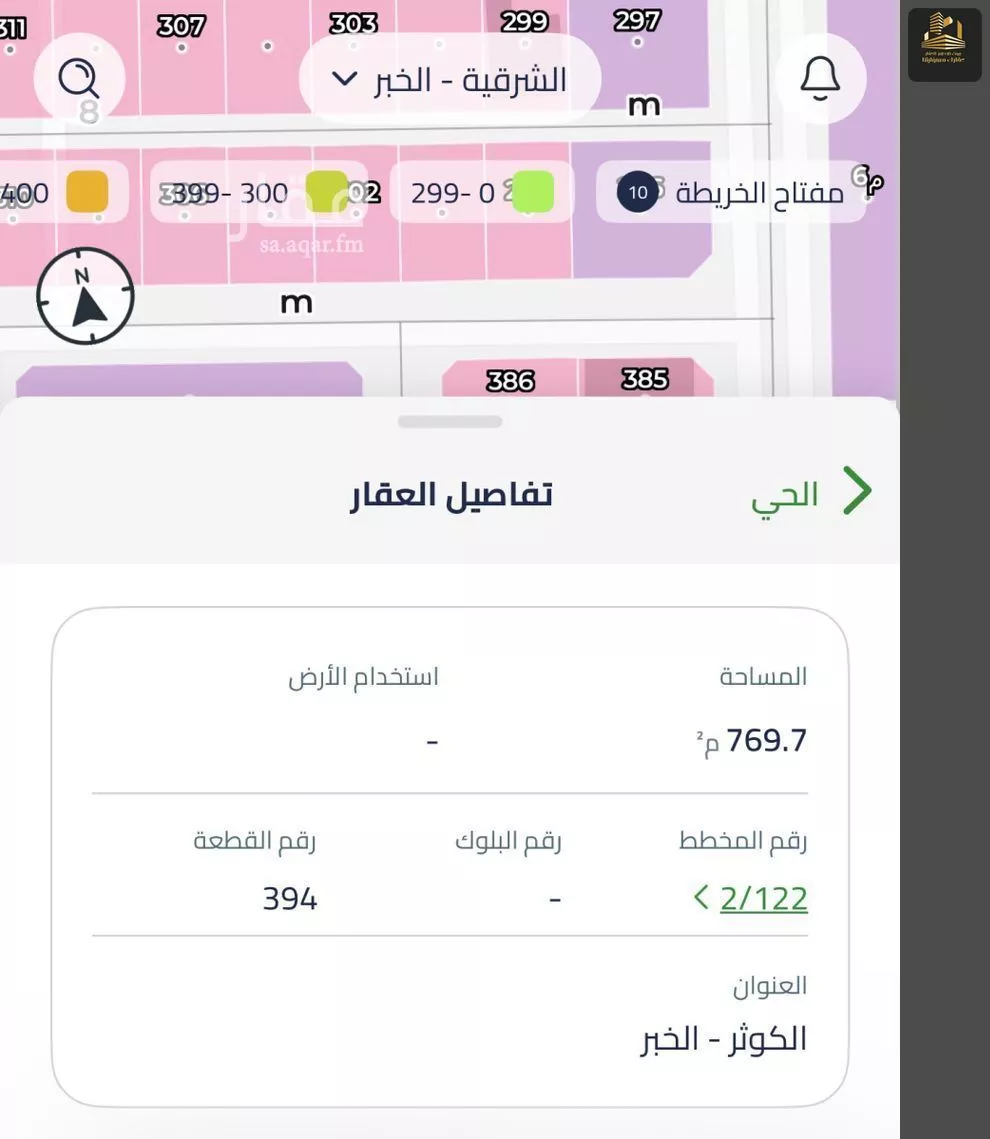 أرض 770 م² في الكوثر 2