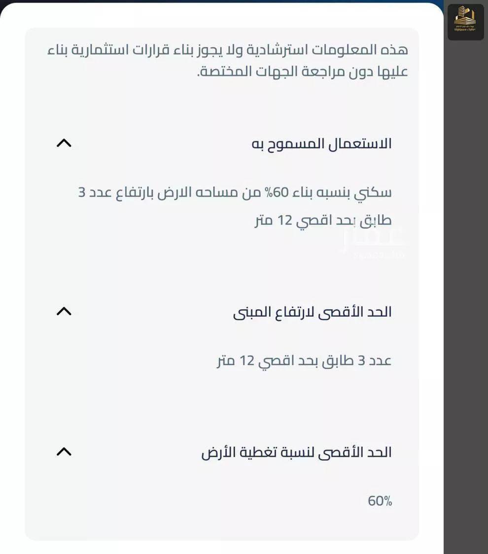 land in Al Murjan, Eastern Province 4