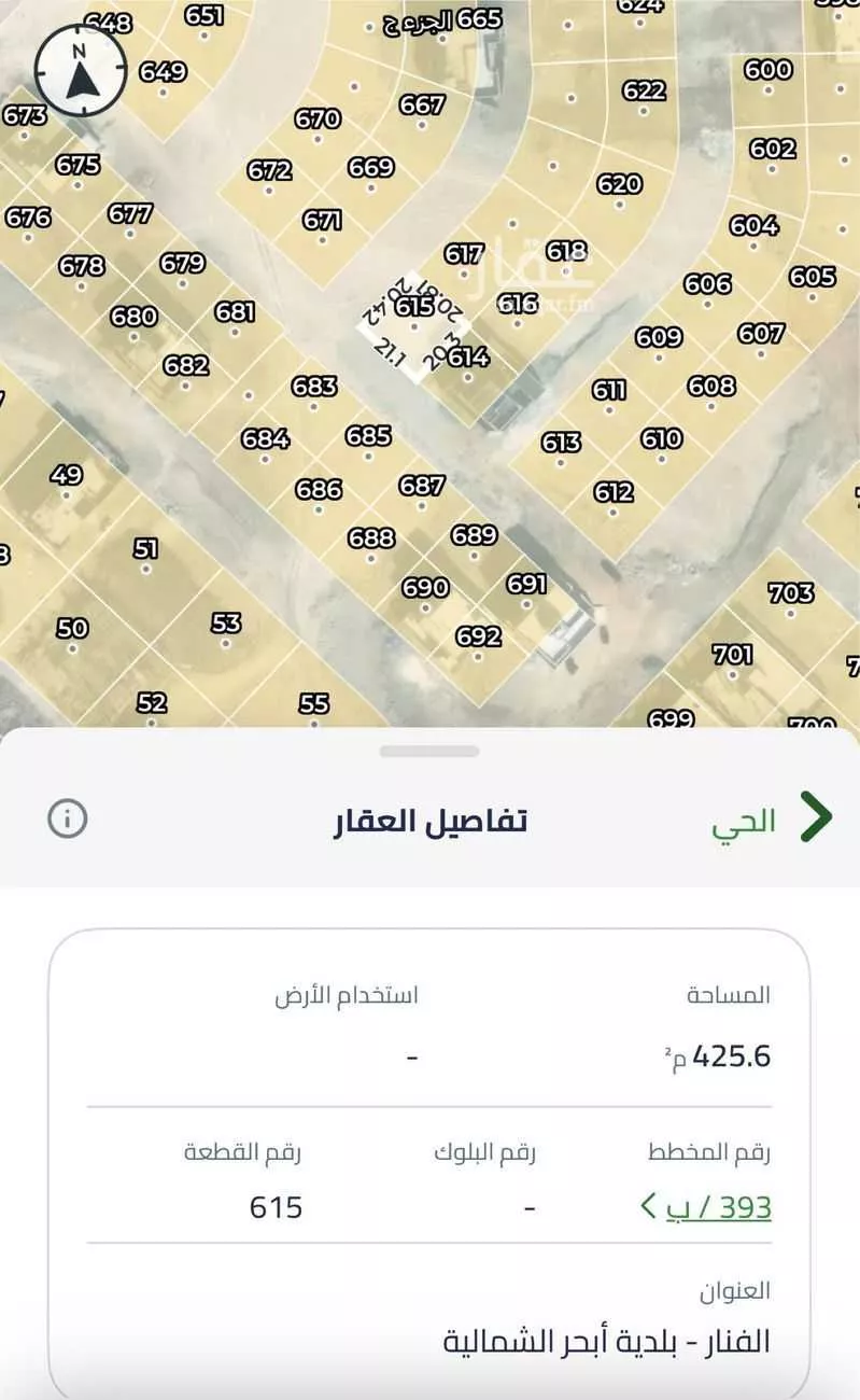 أرض 395 م² في الزمرد