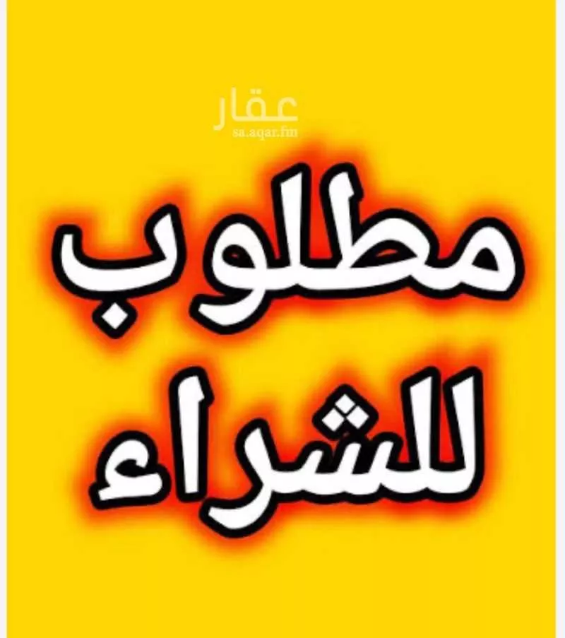 شقة 6 غرف في الواحة