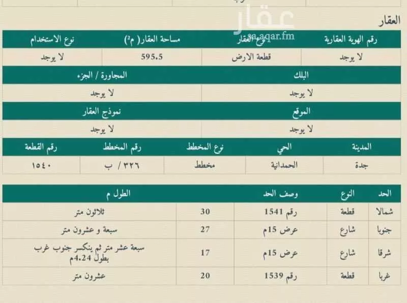 595 sqm land in Al Kawthar 2