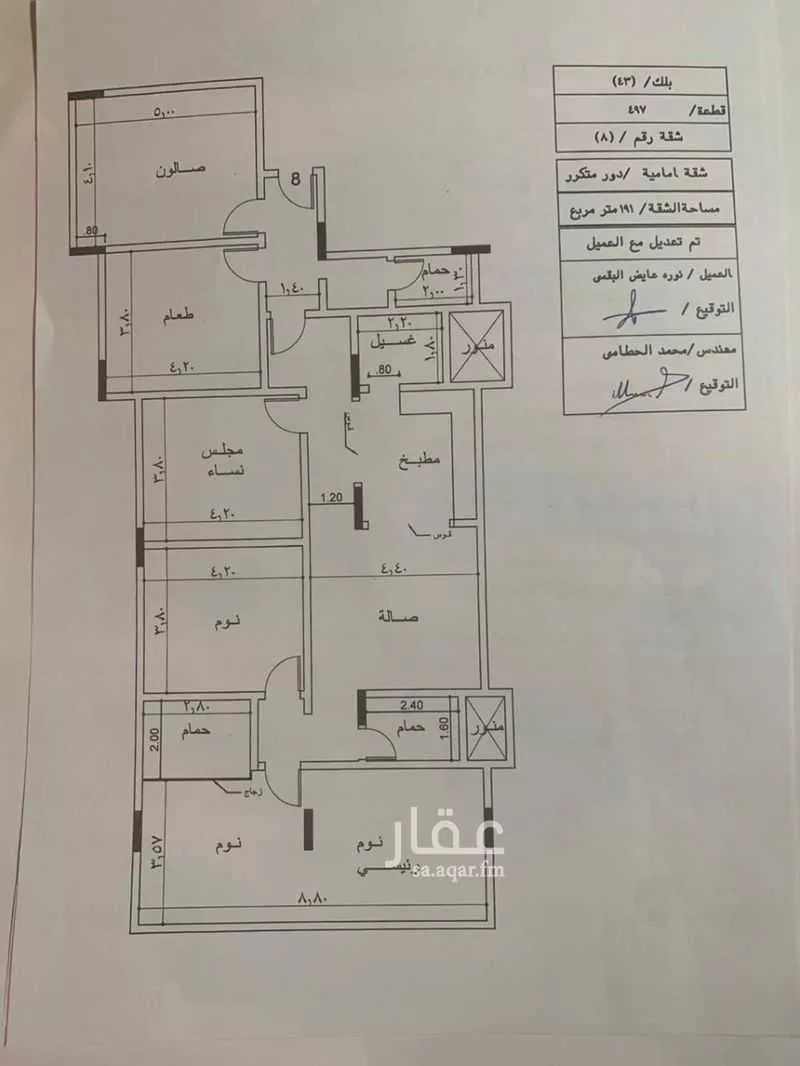 شقة 6 غرف في الواحة 2