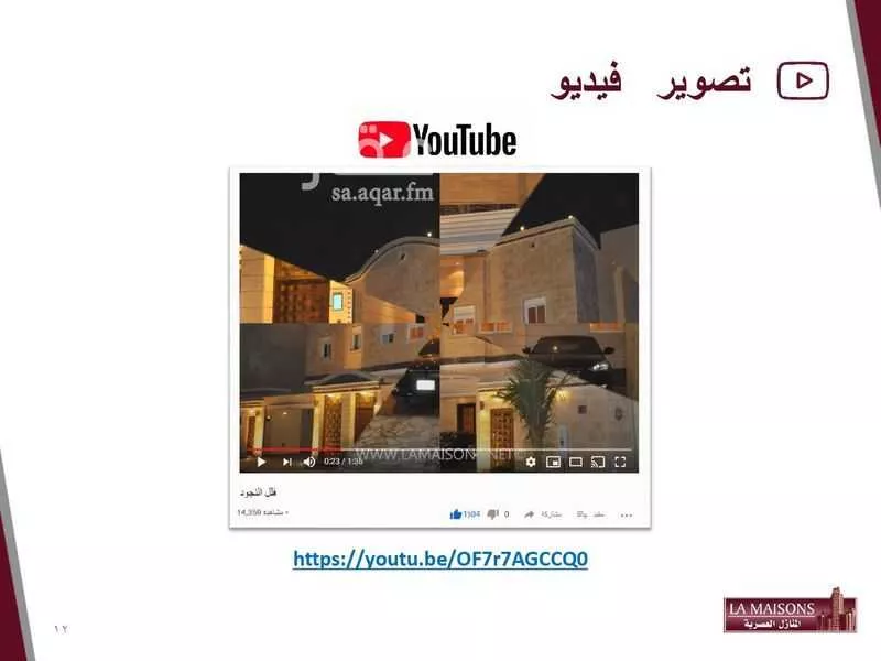 2 bedroom office in Al Faisaliyyah, Jeddah 10