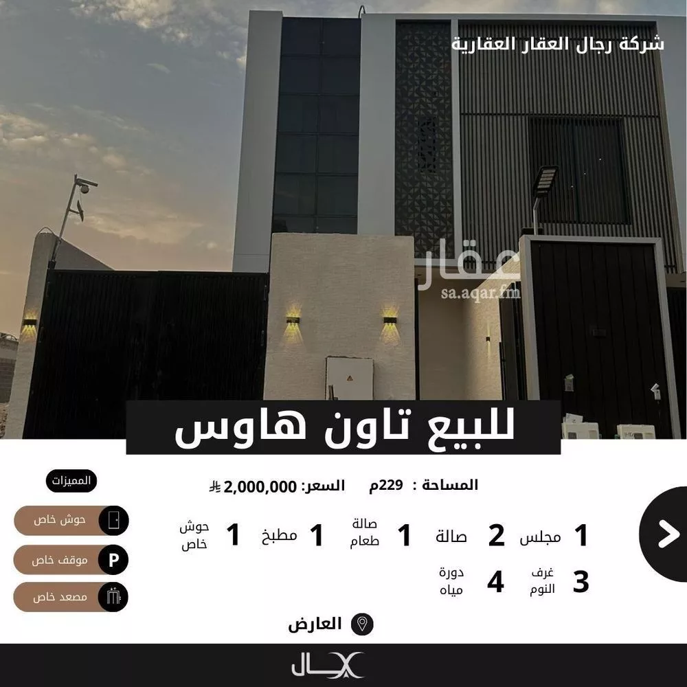 4 bedroom villa in Al Aridh 1