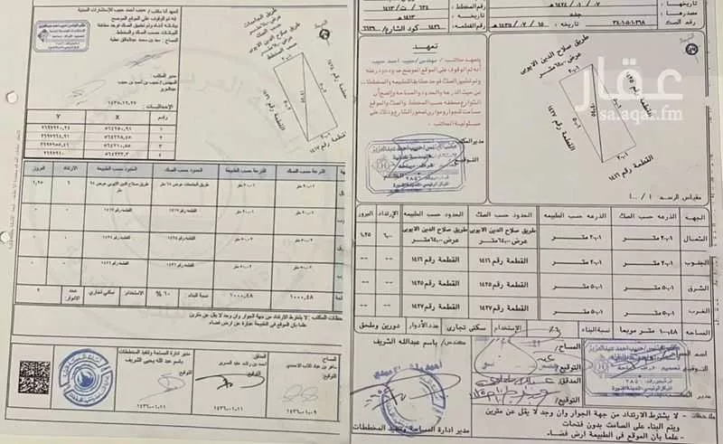 أرض 2000 م² في شوران 4