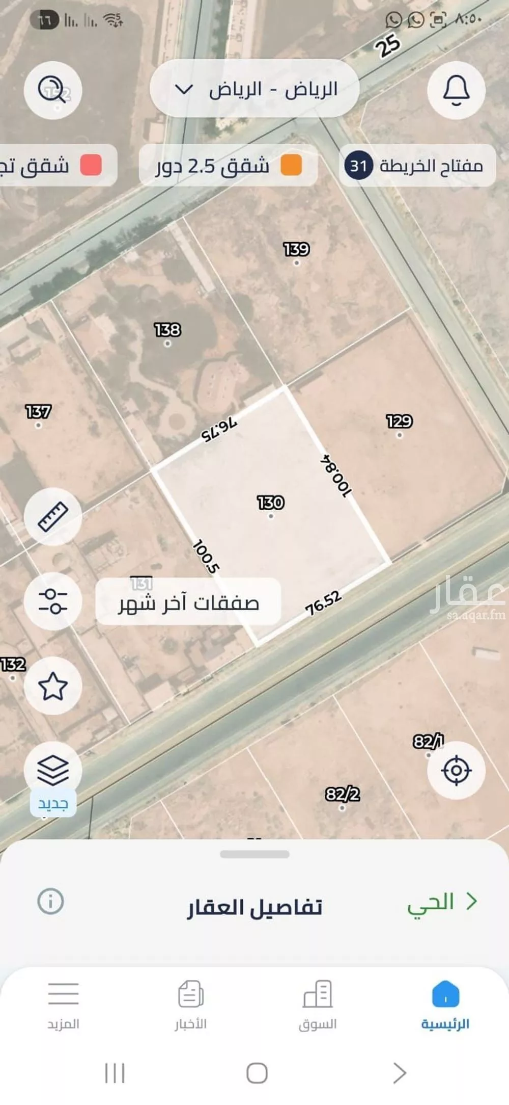 أرض 7500 م² في الرمال 4