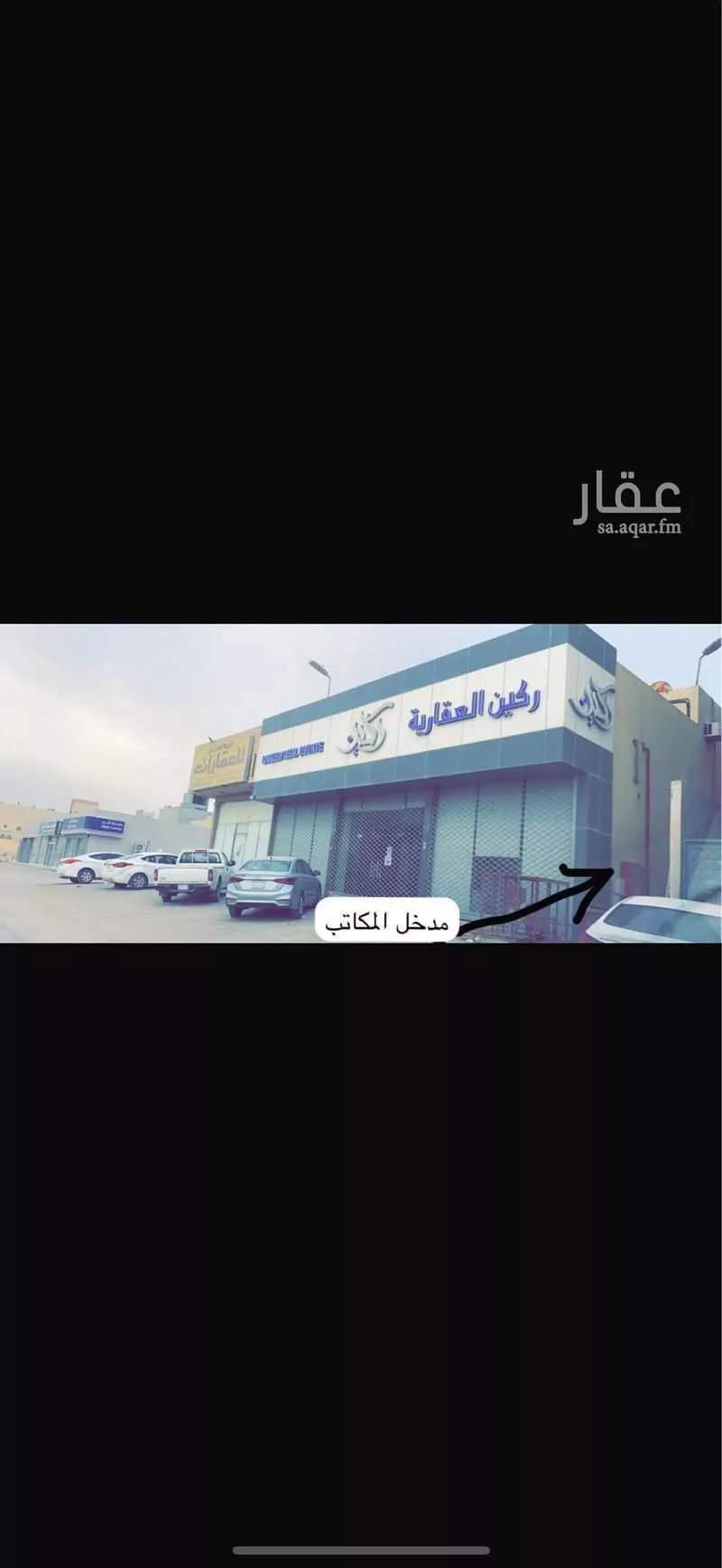 مكتب 35 م² في العارض