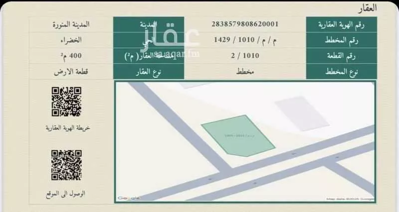 أرض 400 م² في المطار 4