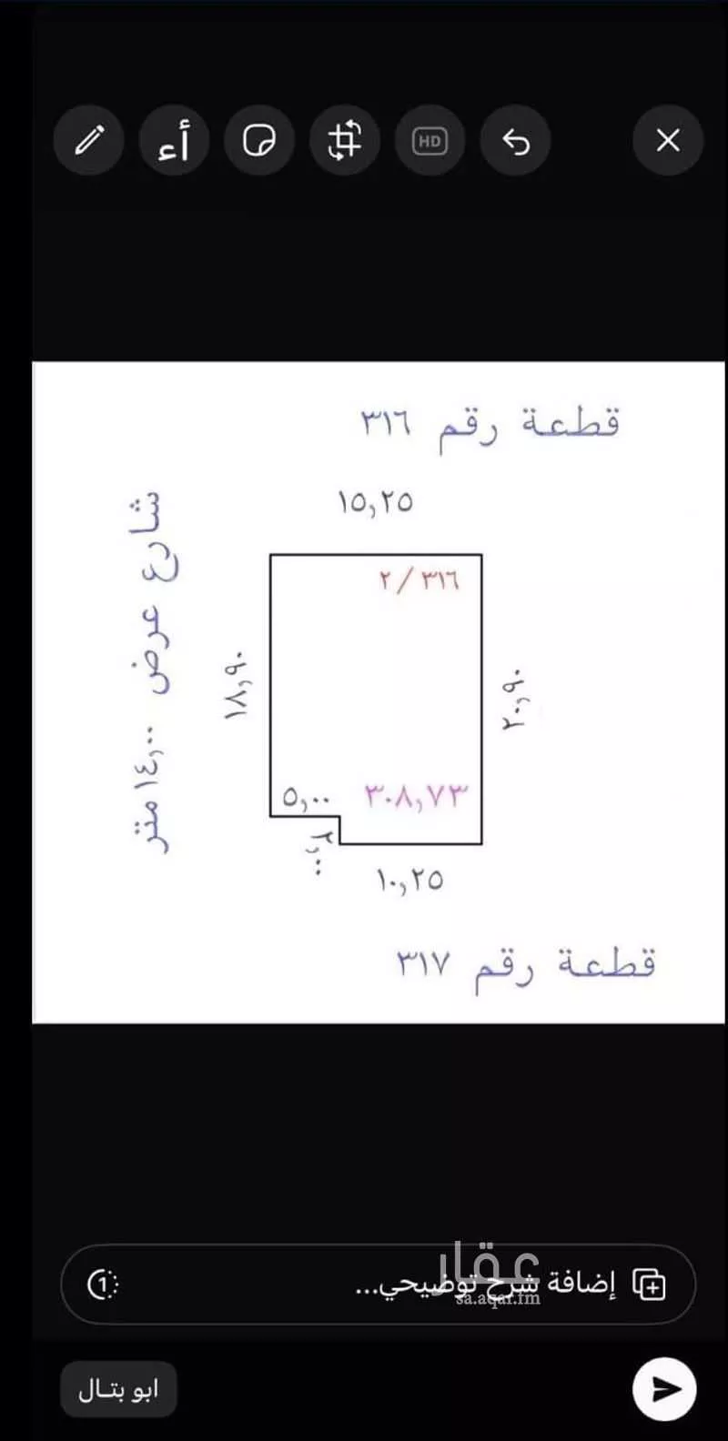 أرض 308 م² في المطار 2