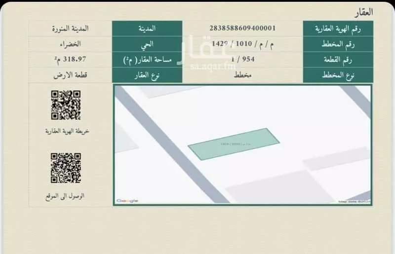 أرض 313 م² في المطار 3