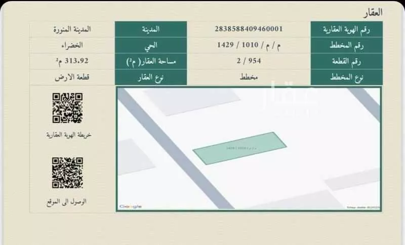 أرض 313 م² في المطار 2