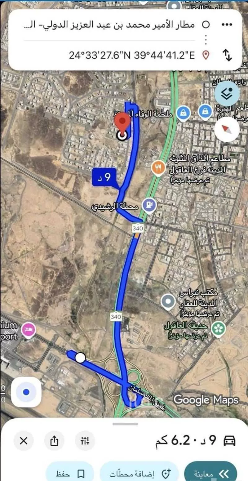 أرض 313 م² في المطار 4