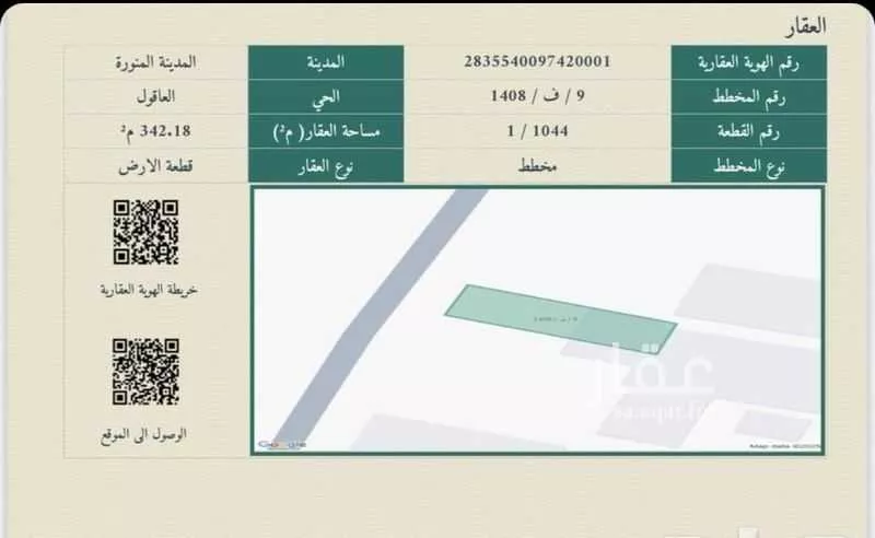 أرض 342 م² في الملك فهد 2