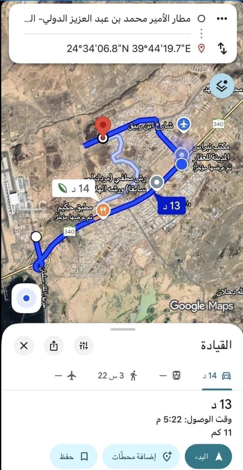 أرض 600 م² في المطار 2