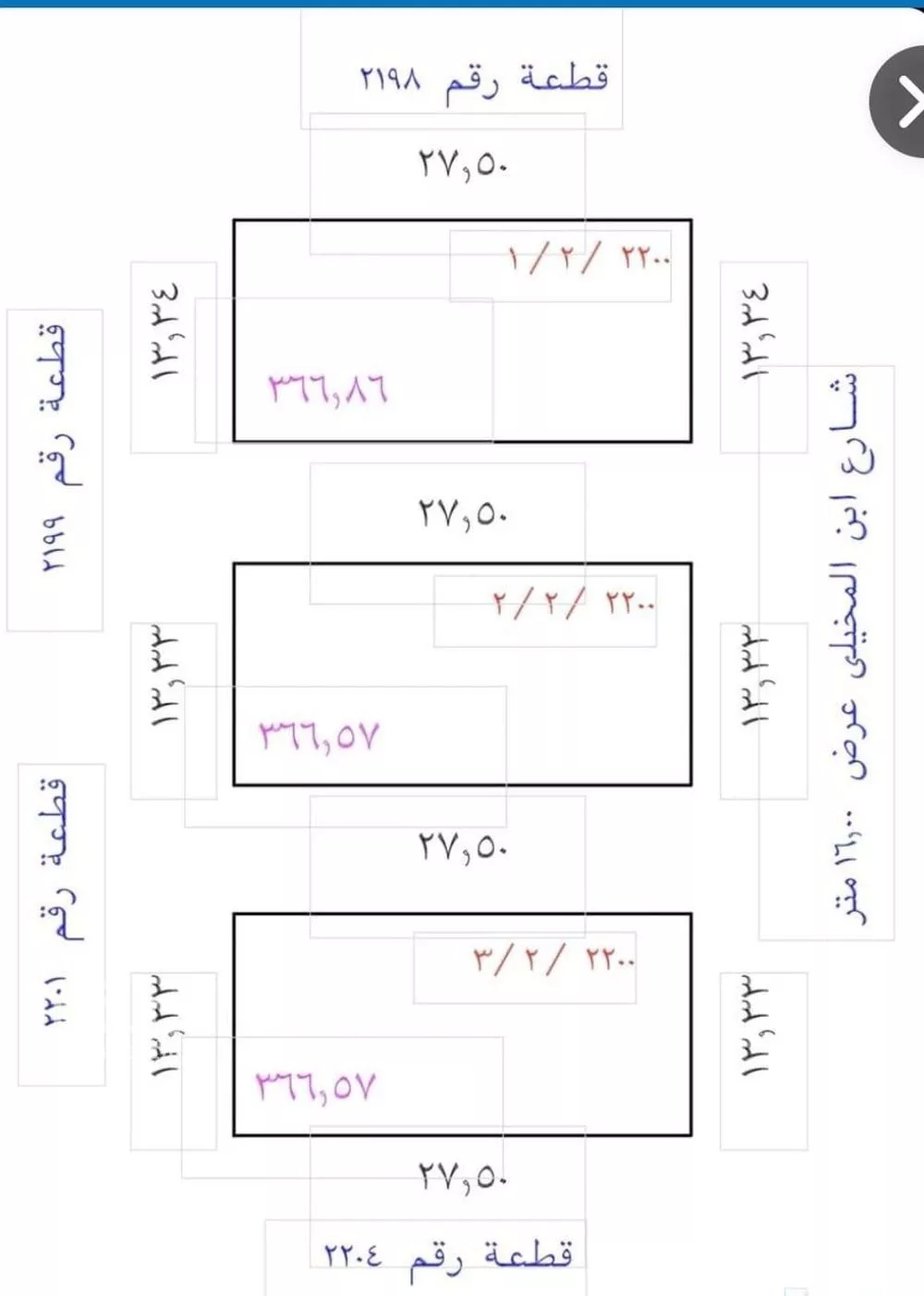 أرض 366 م² في المطار 1