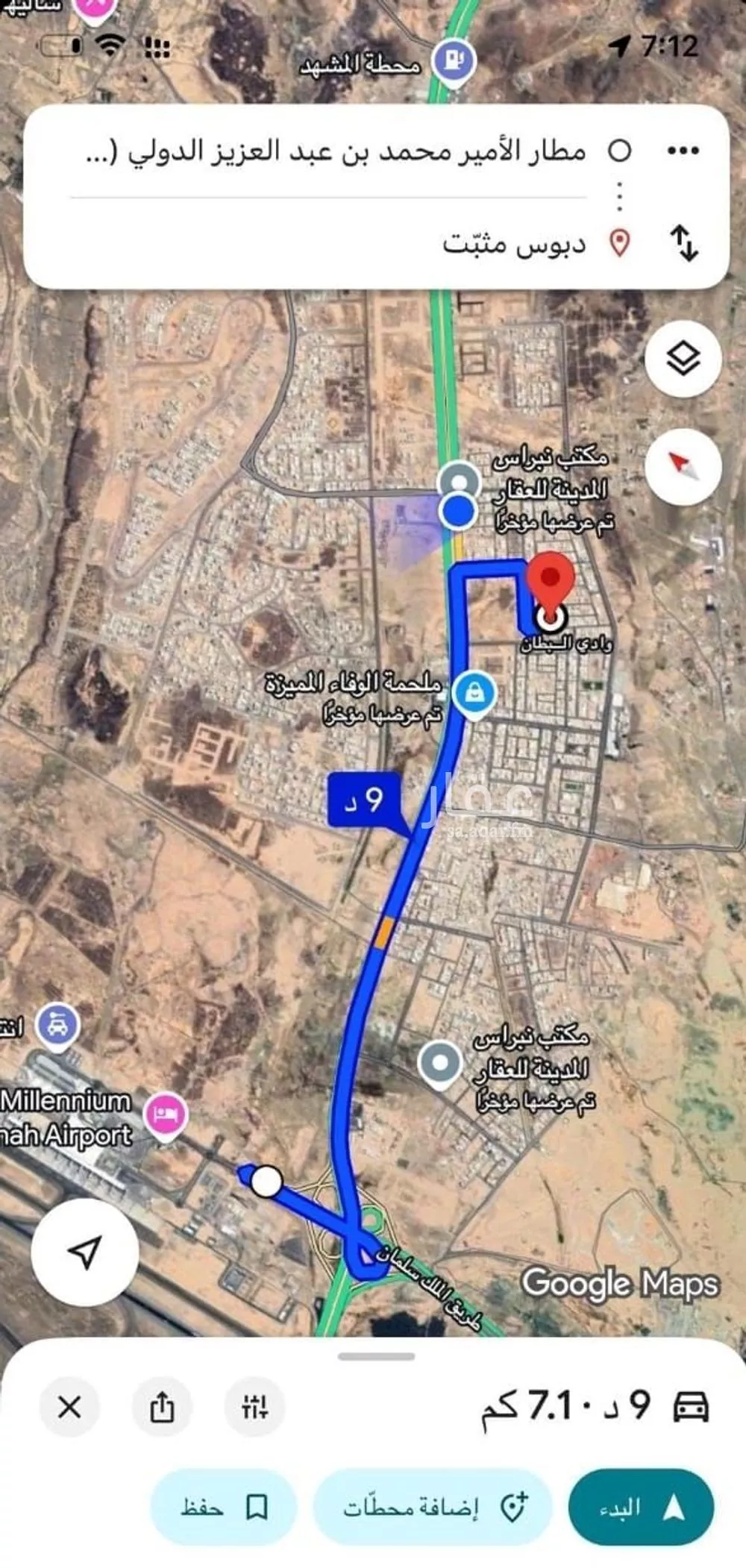 أرض 366 م² في المطار 5