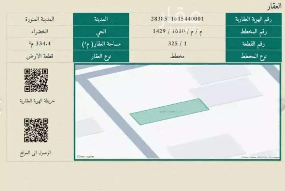 أرض 334 م² في المطار 2