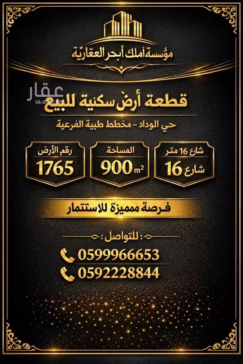 أرض 900 م² في جدة