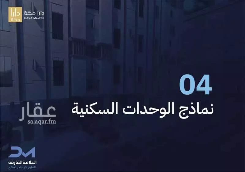 4 bedroom apartment in Al Shawqiyyah, Makkah 8