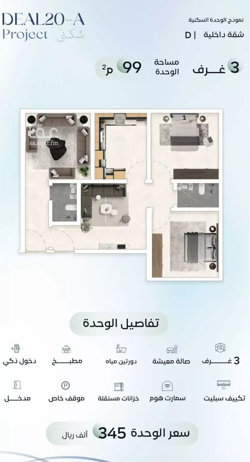 شقة 3 غرف في العزيزية 3