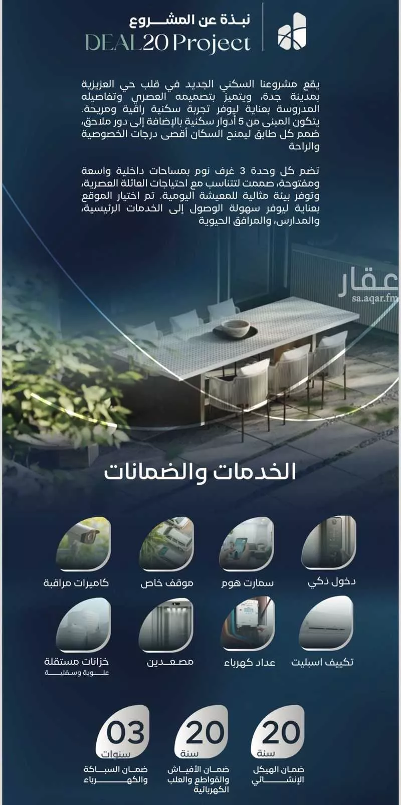 شقة 3 غرف في العزيزية 5