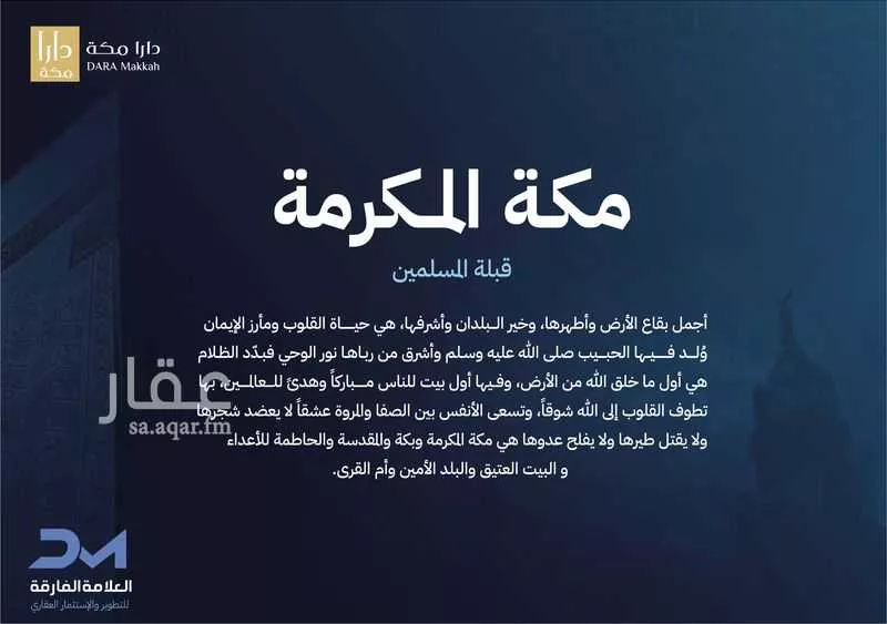 4 bedroom apartment in Al Shawqiyyah, Makkah 4