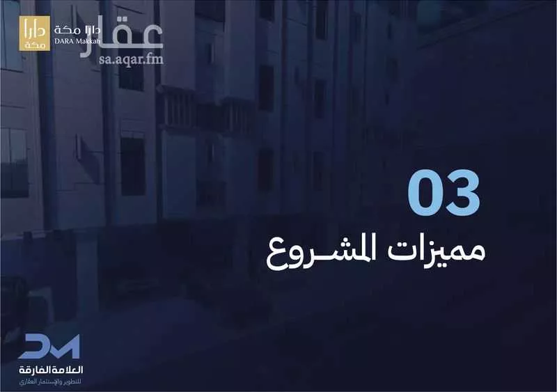 4 bedroom apartment in Al Shawqiyyah, Makkah 7