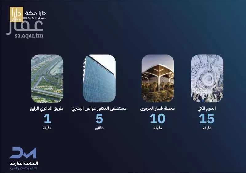 4 bedroom apartment in Al Shawqiyyah, Makkah 10