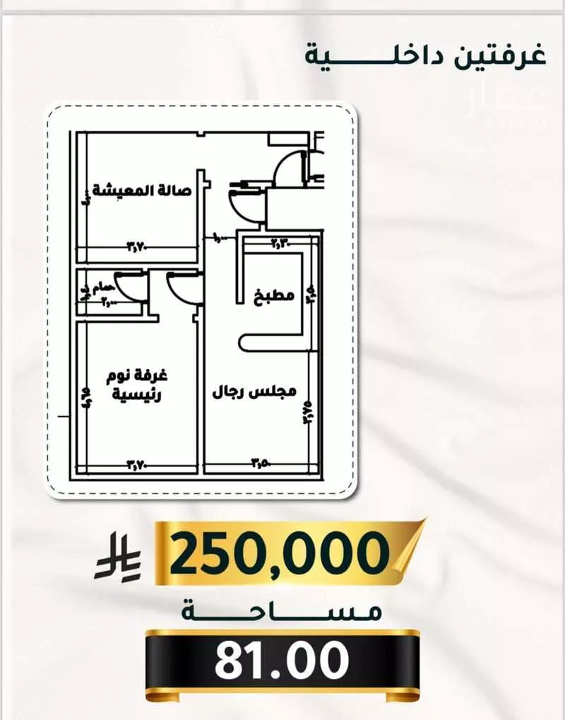 شقة 2 غرف في الثغر 1