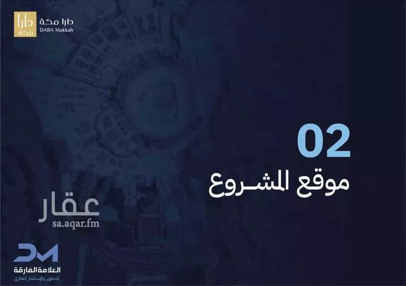 4 bedroom apartment in Al Shawqiyyah, Makkah 6