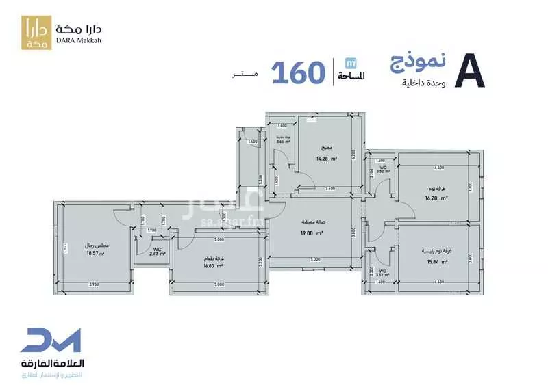 4 bedroom apartment in Al Shawqiyyah, Makkah 9