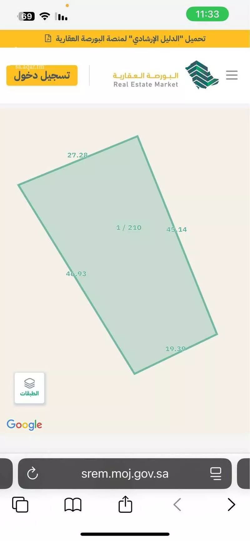 أرض 1065 م² في ضاحية نمار 3