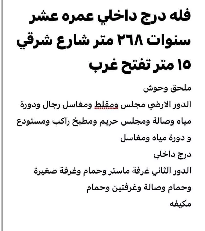 فيلا 8 غرف في المونسية 1